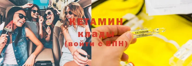 mega как войти  наркота  Приволжск  Кетамин VHQ 